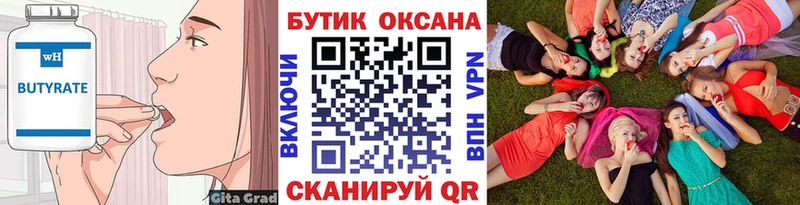 БУТИРАТ GHB  закладки  Подпорожье 