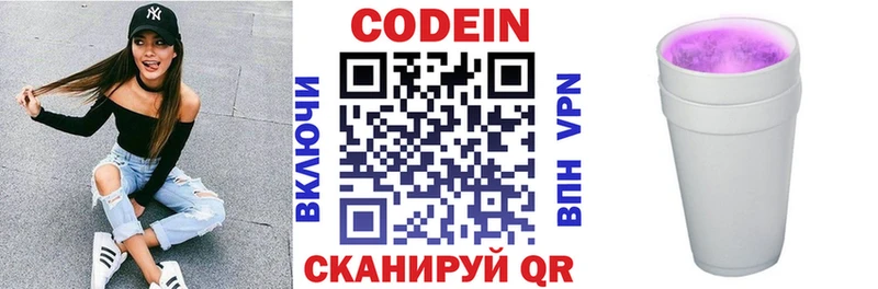 магазин продажи наркотиков  Подпорожье  Кодеиновый сироп Lean напиток Lean (лин) 