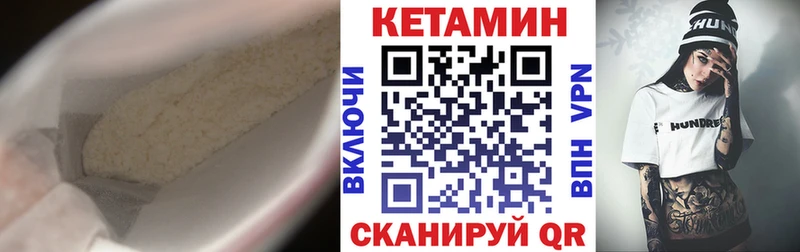 КЕТАМИН ketamine Подпорожье