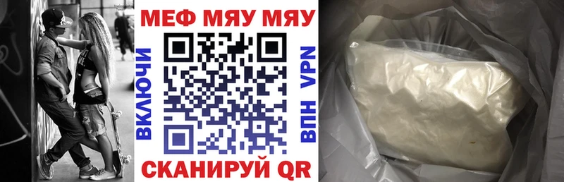 дарнет шоп  Подпорожье  МЕФ мяу мяу 